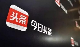 今日头条刘生爆料,今日头条内部惊人内幕大揭秘！